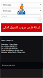 Mobile Screenshot of fares-group.com